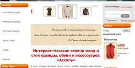 Online clothing store