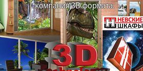 Advertising and production company in 3D format.
