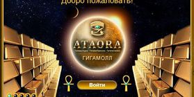 ATAORA SYSTEMS — only in Runet online Mall