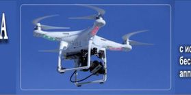Aerial photography using UAV