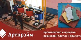 Workshop on assembling of equipment for production of rubber tiles and pavers