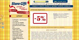StoreGift.ru Store Good Gifts