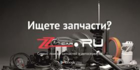 ZZcar.ru the online sourcing platform of auto parts