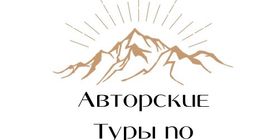 Author's tours in Russia