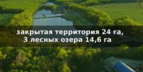 The revenue estate of 56 hectares, 40 km from Krasnodar