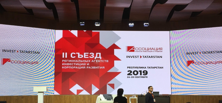 Business Platform took part in the Congress of regional investment agencies